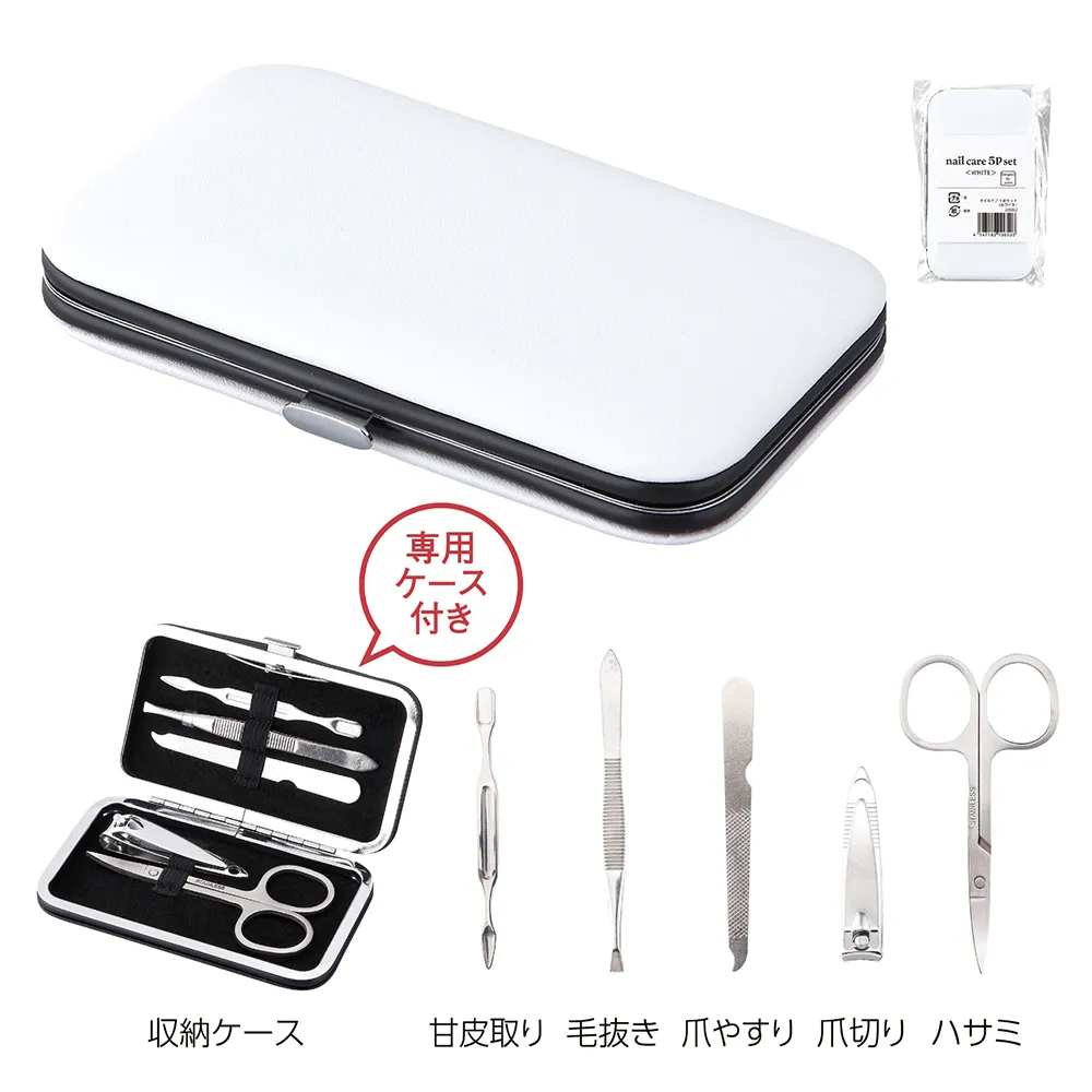 ネイルケア5点セット