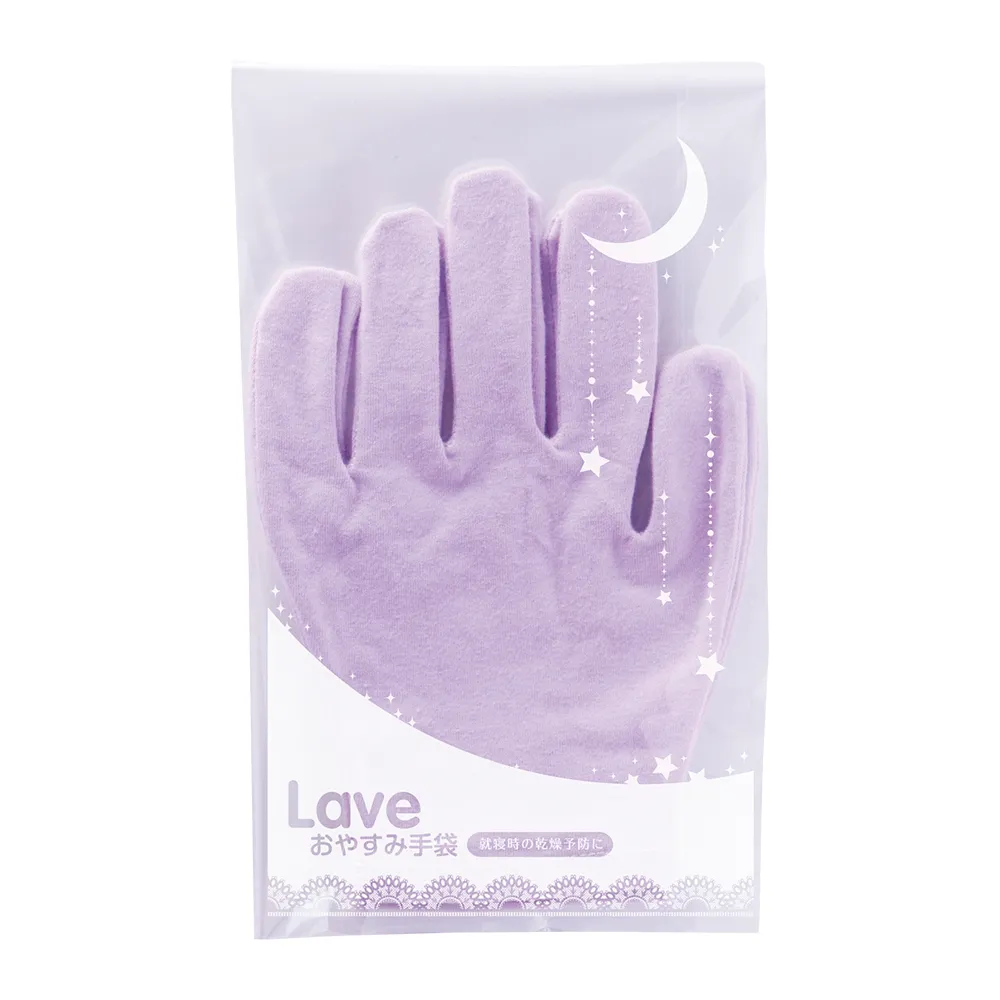 ラーベ・おやすみ手袋