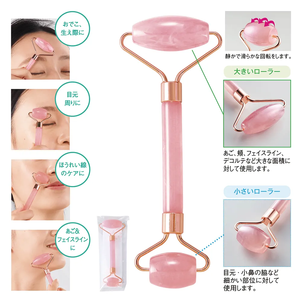 ジュエルカラー・2WAYビューティーローラー