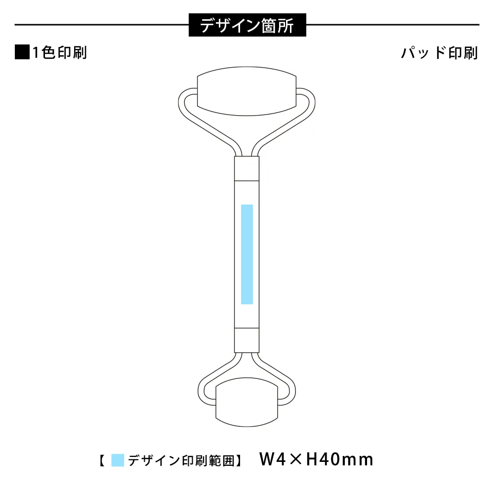 ジュエルカラー・2WAYビューティーローラー