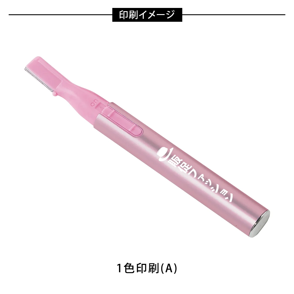 ビエナ　フェイスシェーバー