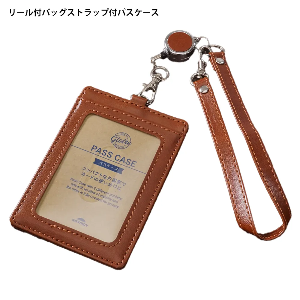 【GLOIRE】パスケース