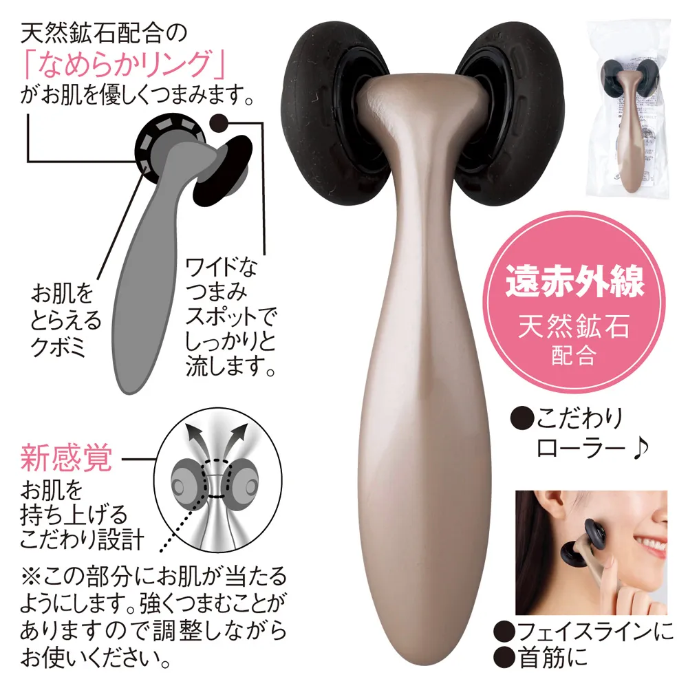 ラスティア・遠赤外線鉱石配合ローラー・ポイント用