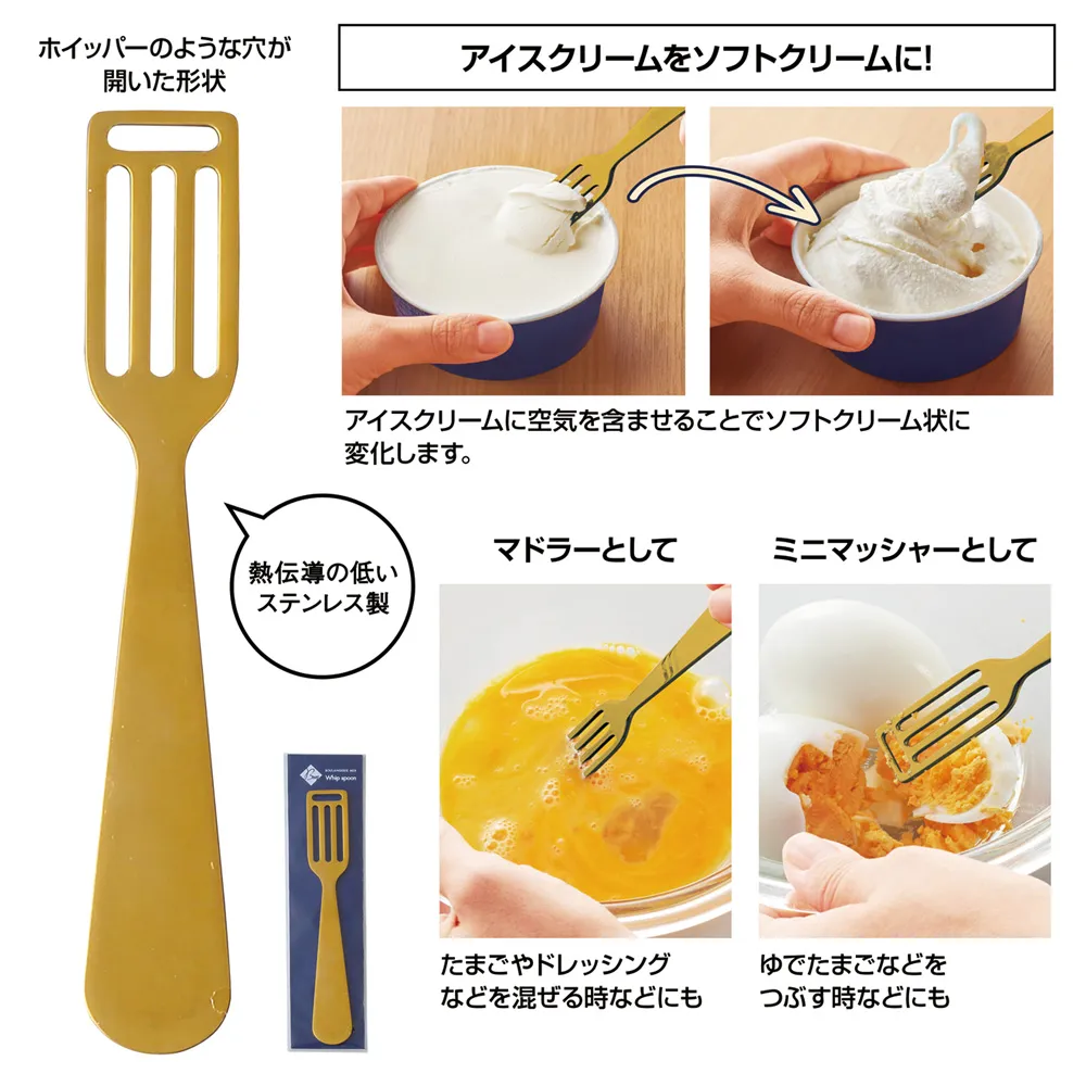 ブランジェリー メール・ホイップスプーン