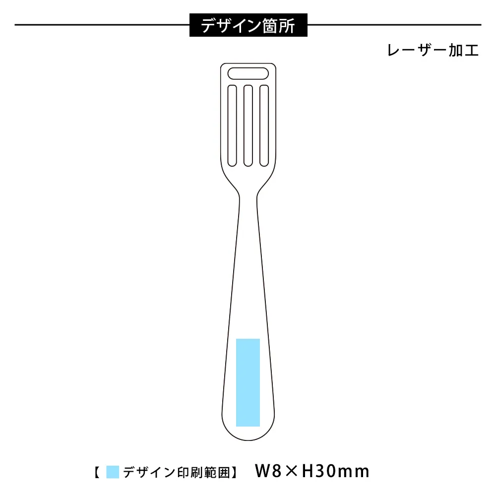 ブランジェリー メール・ホイップスプーン