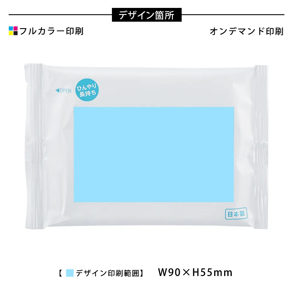 冷ひやタオル(シール貼り)