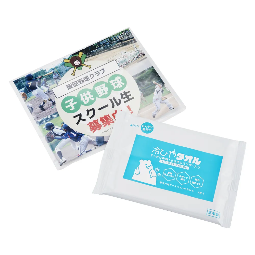 冷ひやタオル(オリジナルチラシ)