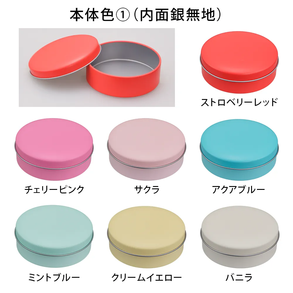 オリジナル イロイロカン(丸)