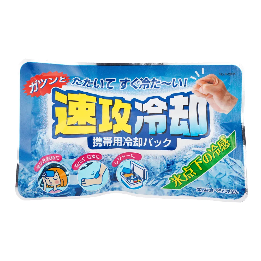 速攻冷却パック(オリジナルチラシ)