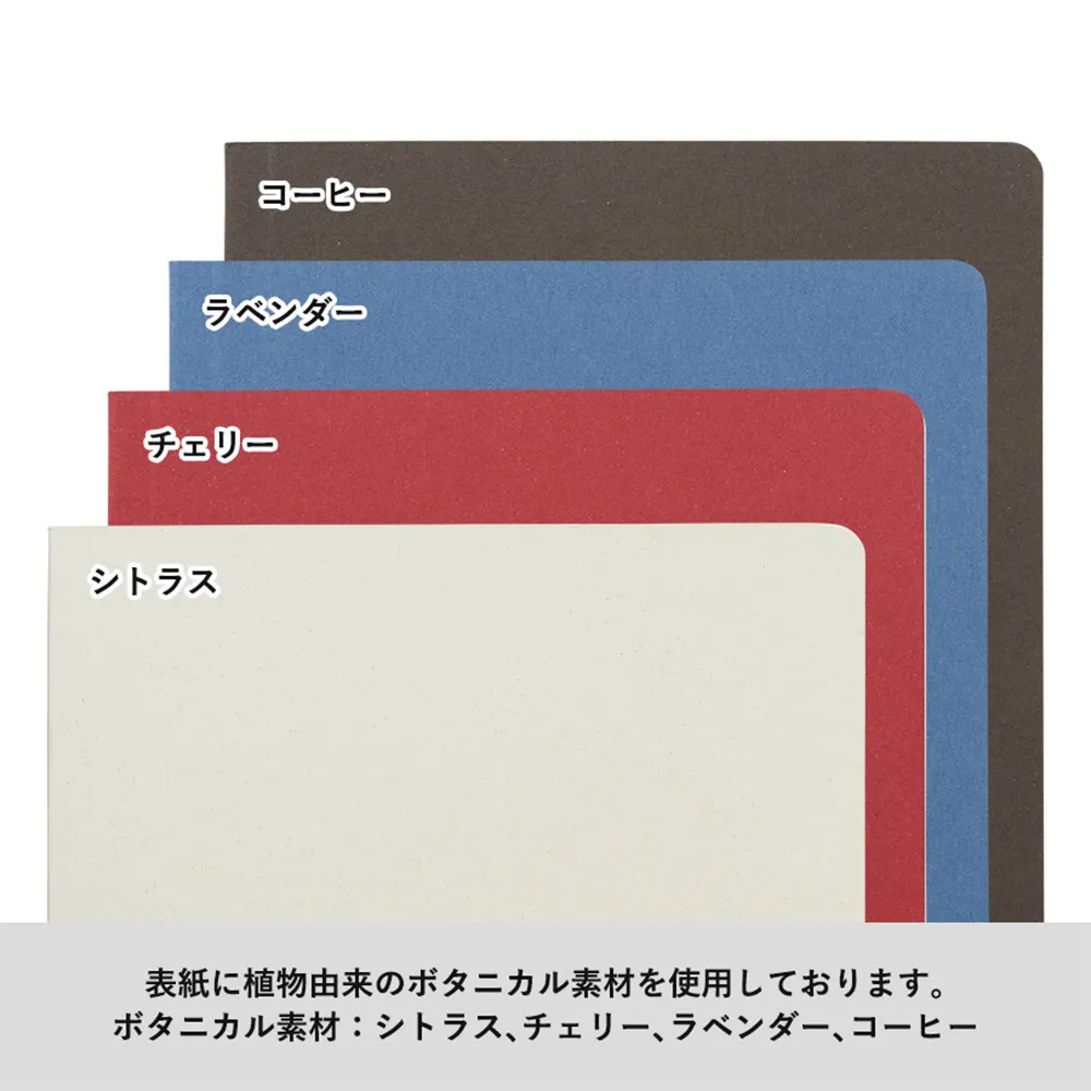 ボタニカルリサイクルA5ノート