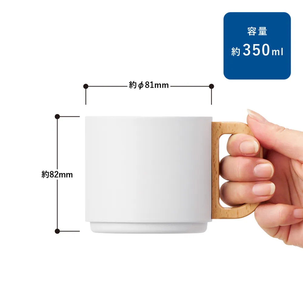 木製ハンドルサーモスタッキングマグ350ml