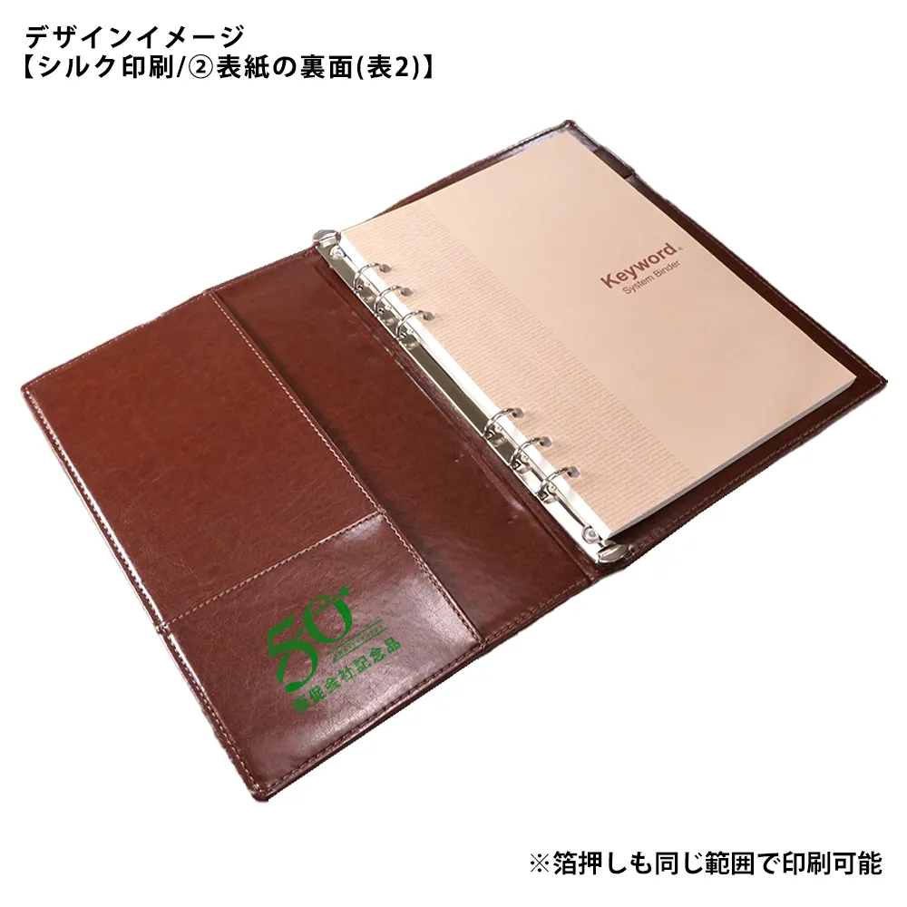 【Keyword】システム手帳(スリムA5)15mm