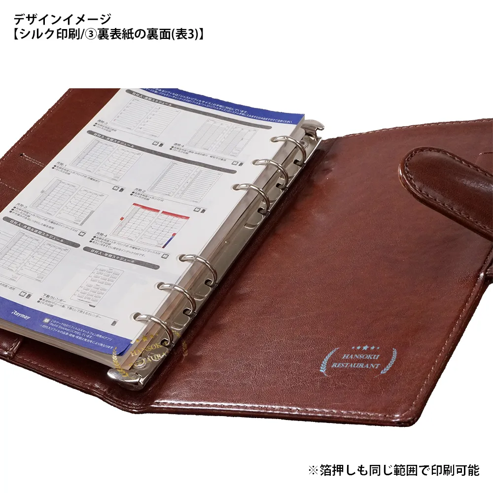 【Keyword】システム手帳(聖書)15mm