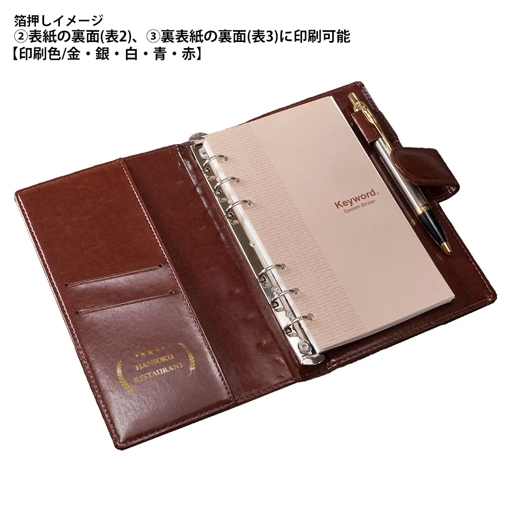【Keyword】システム手帳(聖書)15mm