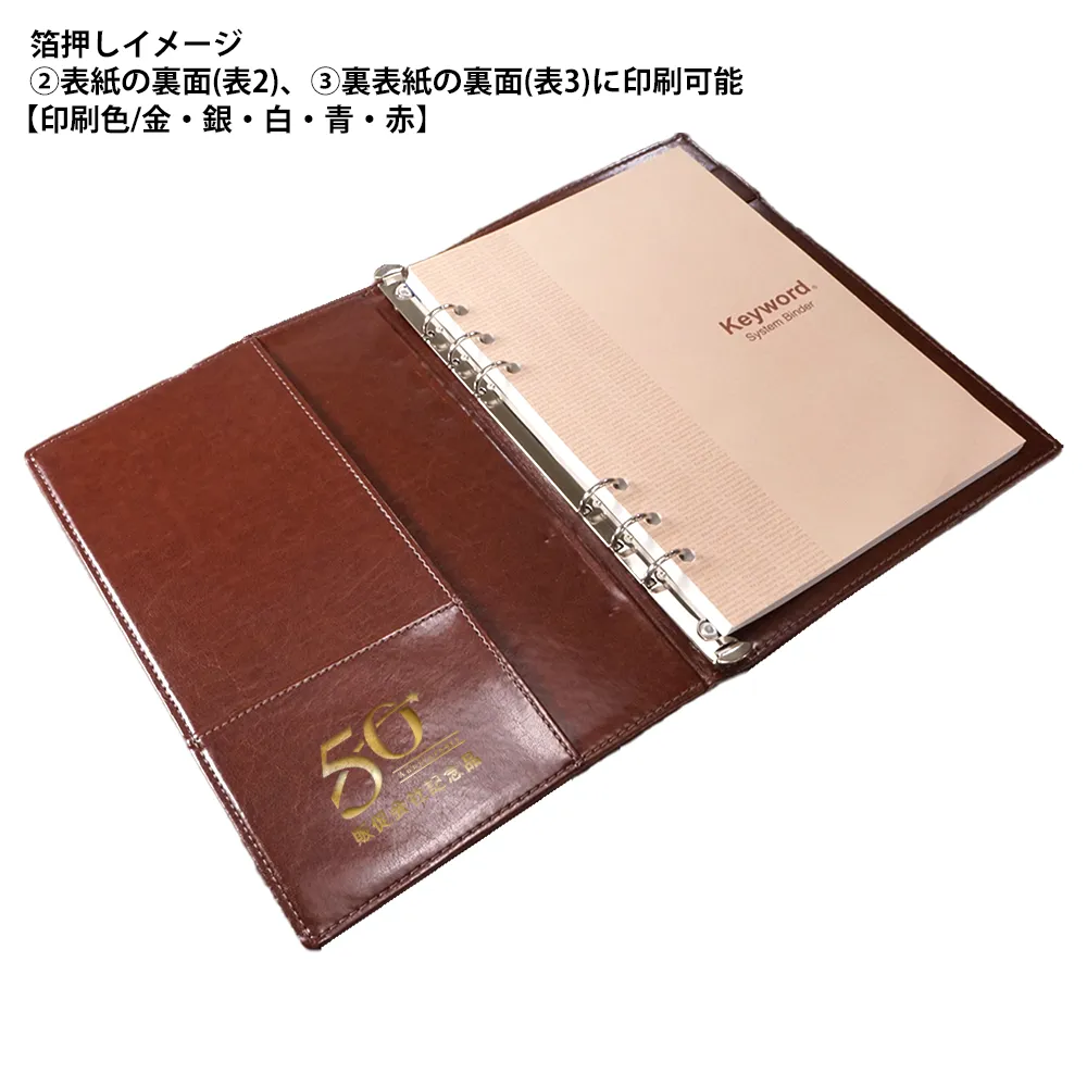 【Keyword】システム手帳(スリムA5)15mm