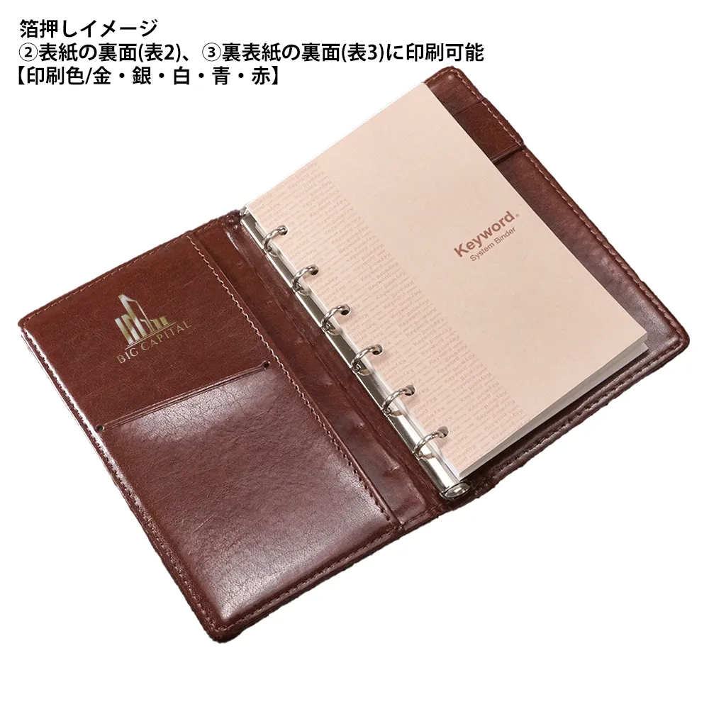 【Keyword】システム手帳(スリムポケット)8mm