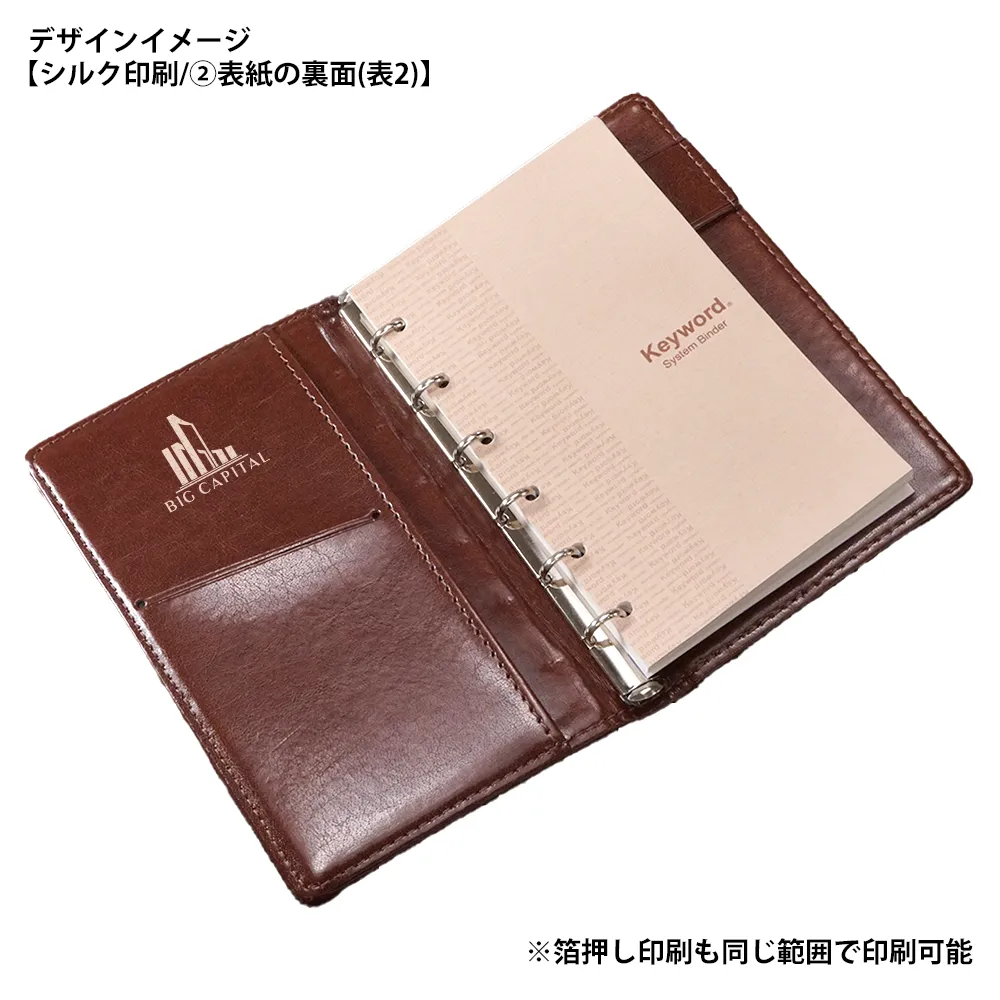 【Keyword】システム手帳(スリムポケット)8mm