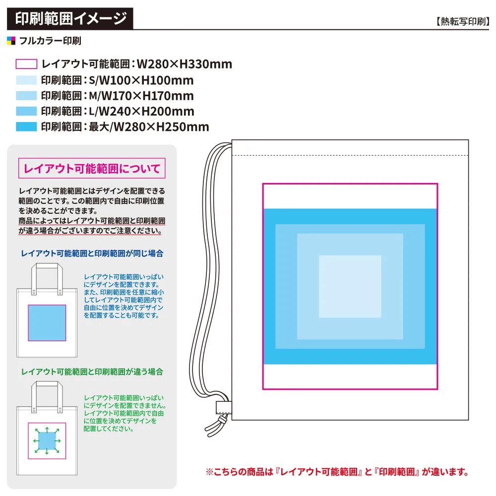 不織布巾着ショルダーバッグ