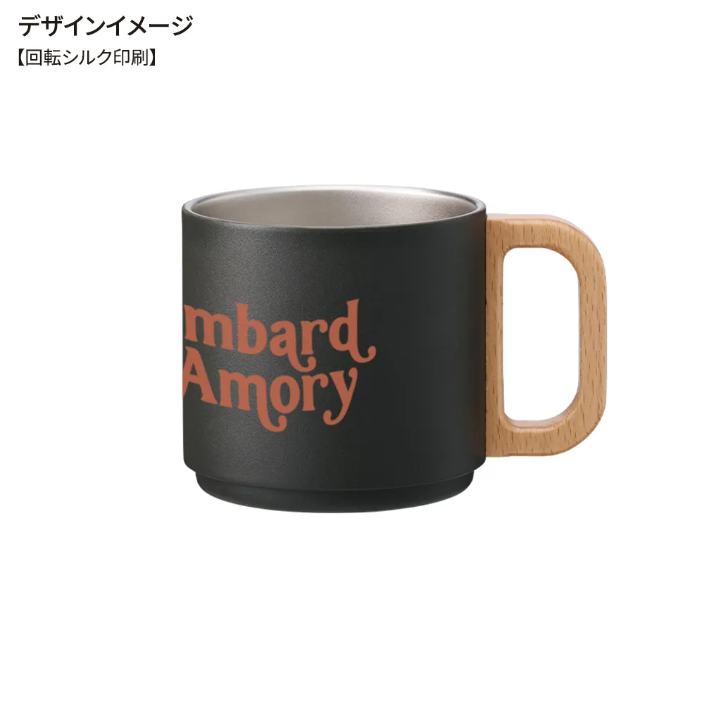 木製ハンドルサーモスタッキングマグ350ml