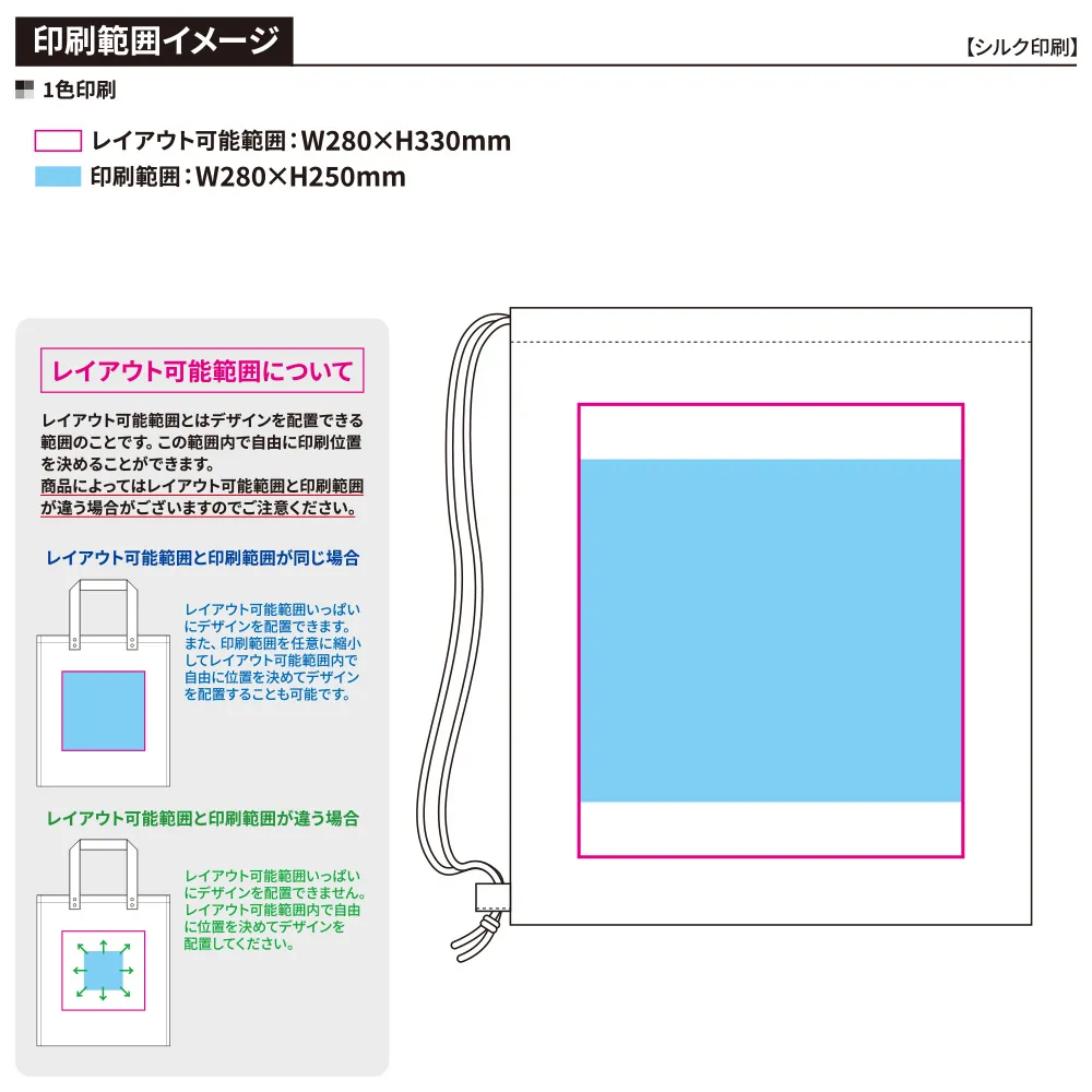 不織布巾着ショルダーバッグ