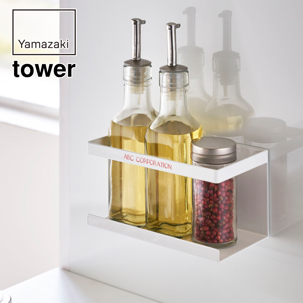 【山崎実業】マグネットラック タワー