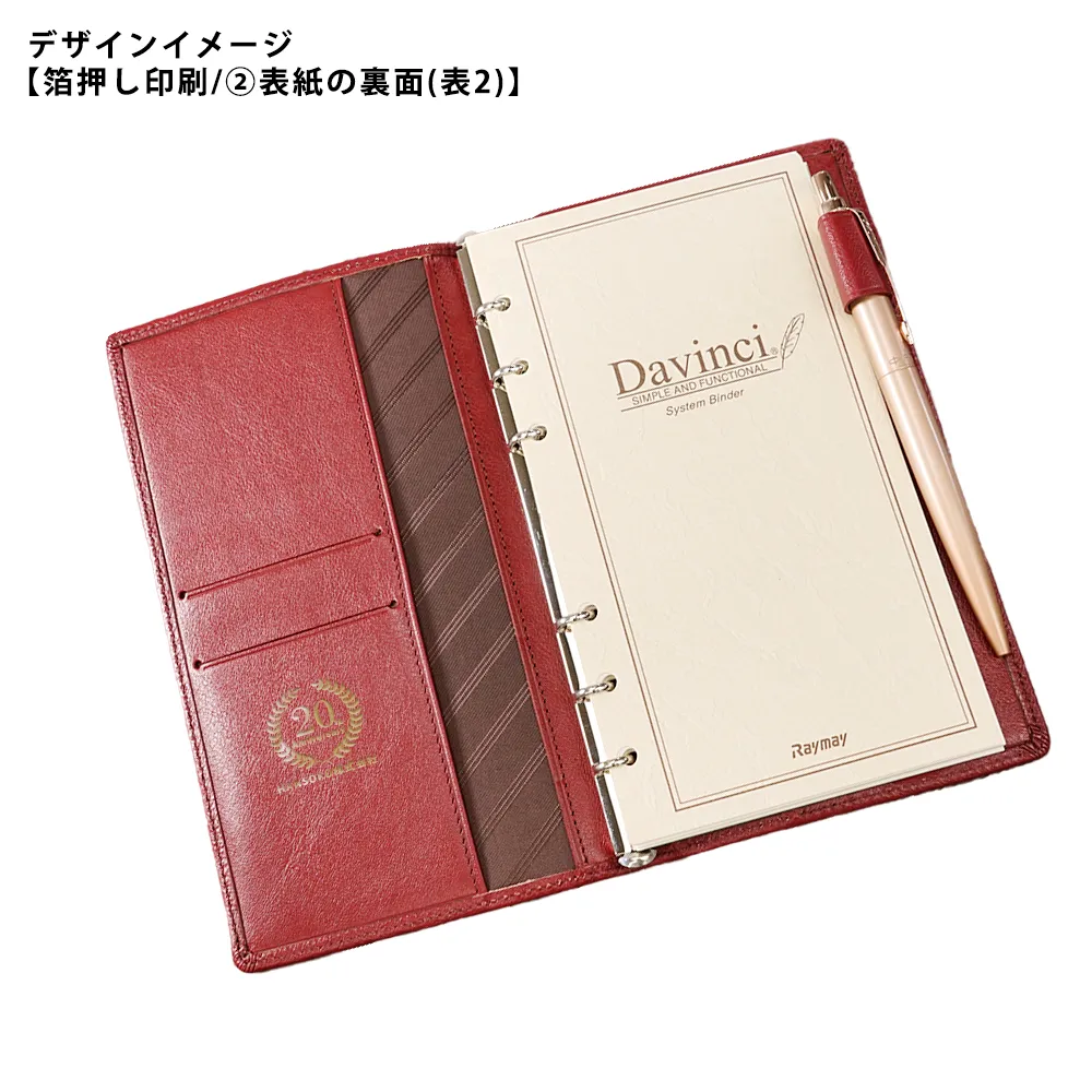 【Davinci】システム手帳 スタンダード(スリム聖書)8mm