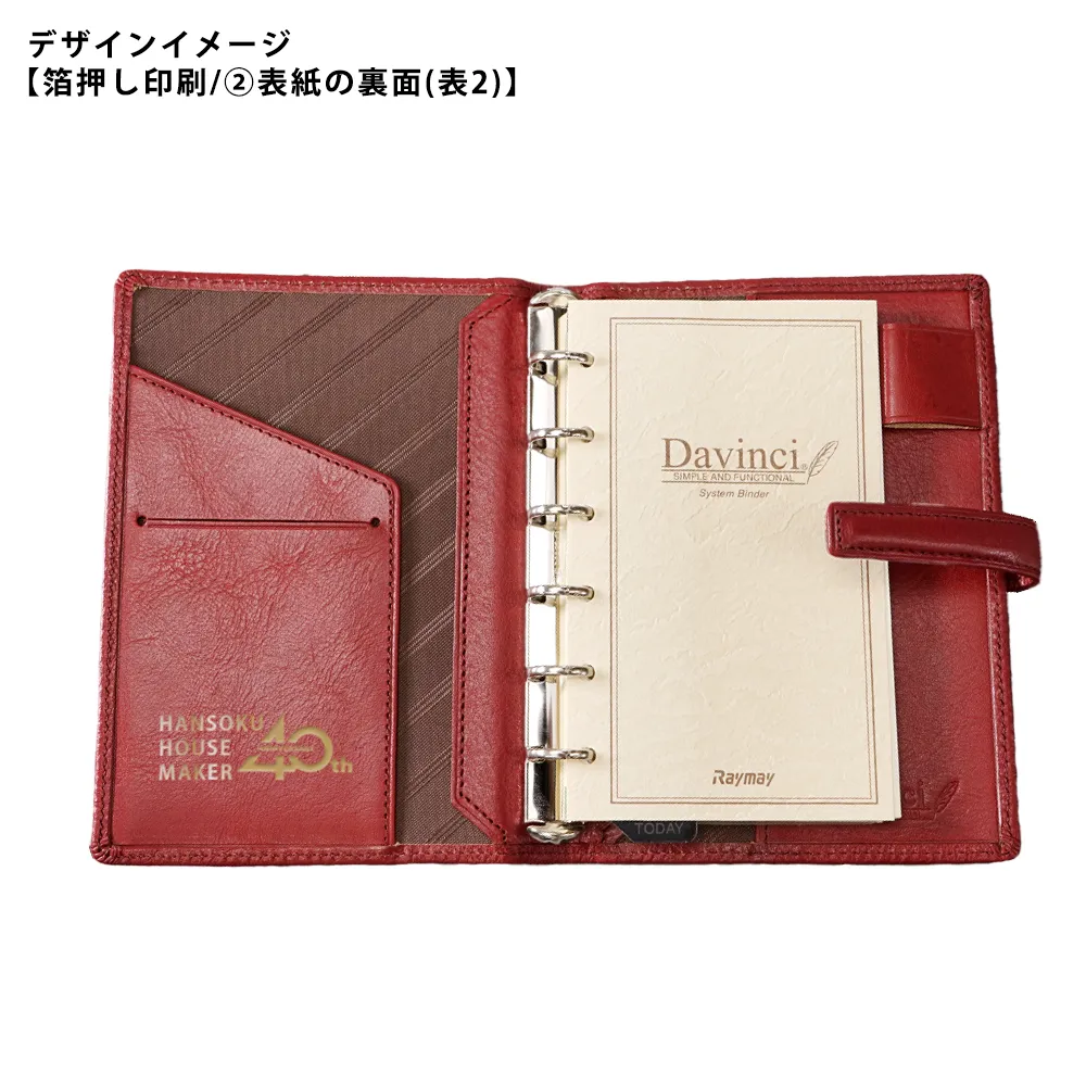 【Davinci】システム手帳 スタンダード(ポケット)14mm