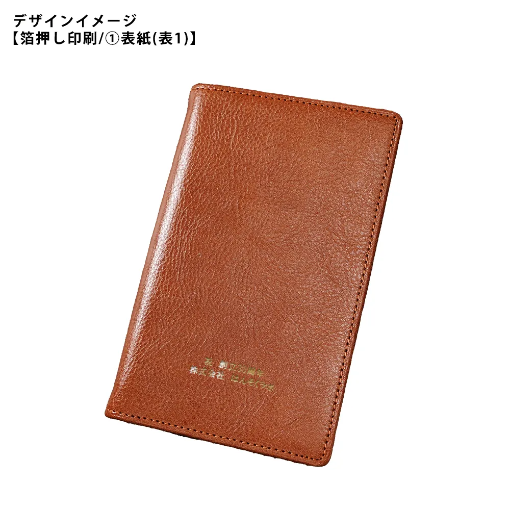 【Davinci】システム手帳 スタンダード(スリムポケット)8mm