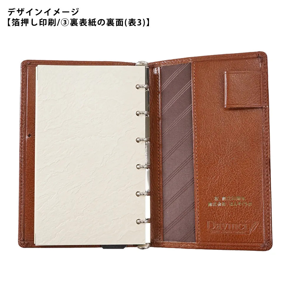 【Davinci】システム手帳 スタンダード(スリムポケット)8mm
