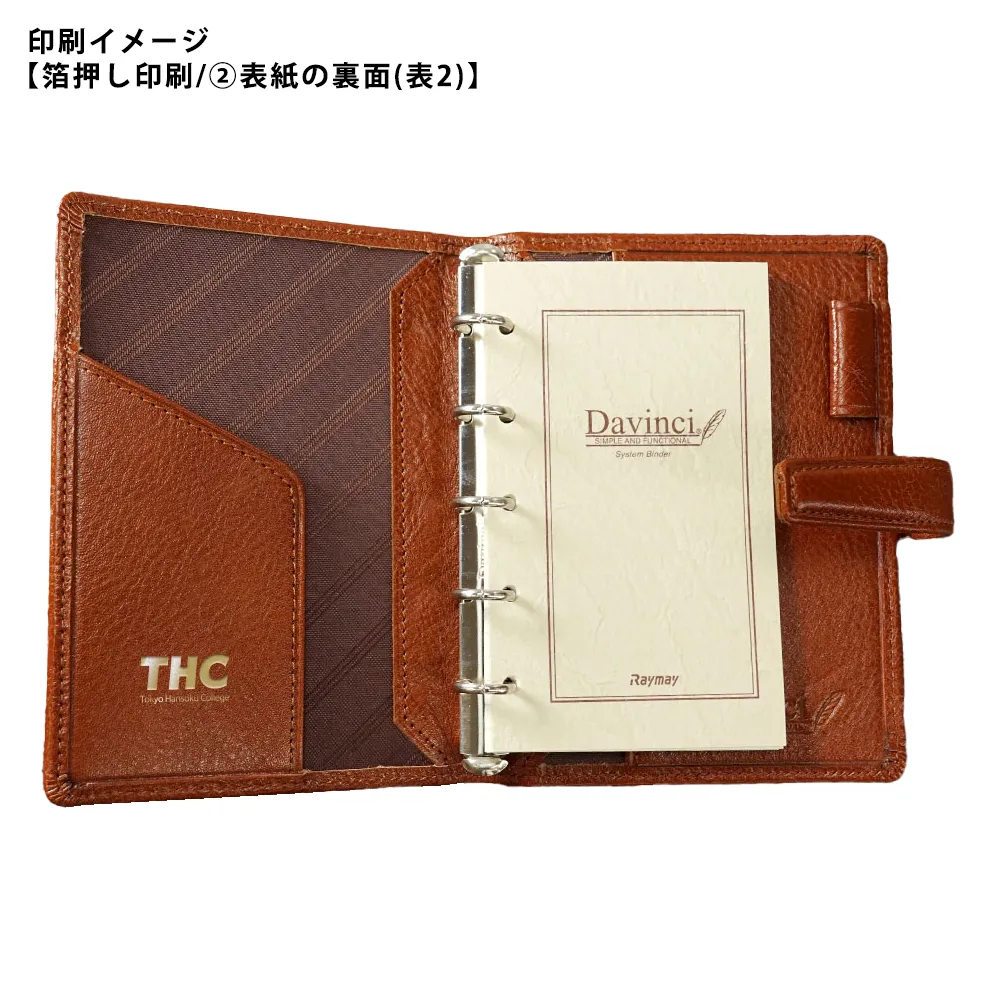 【Davinci】システム手帳 スタンダード(mini5)11mm