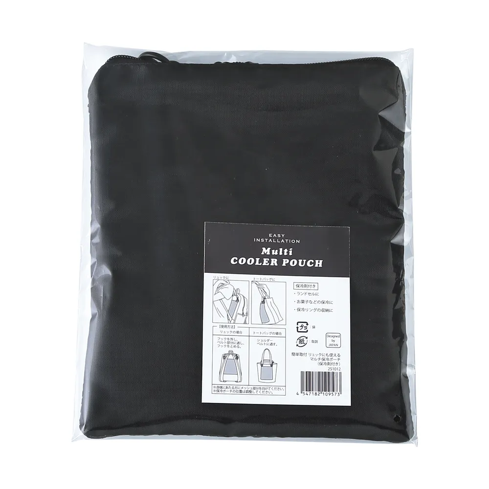簡単取付 リュックにも使えるマルチ保冷ポーチ(保冷剤付き)