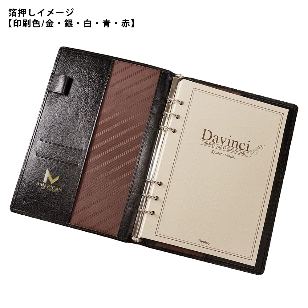 【Davinci】システム手帳 スタンダード(スリムA5)15mm