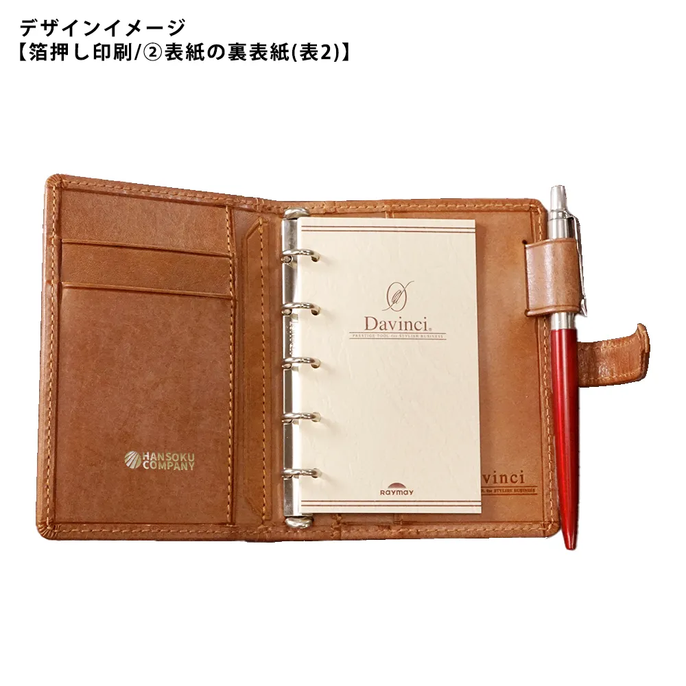 【Davinci】システム手帳 ロロマクラシック(ミニ5)11mm