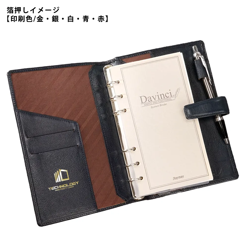 【Davinci】システム手帳 スタンダード(聖書)15mm