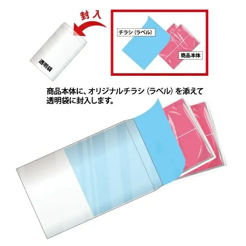 花王 Biore 冷タオル2個入り(オリジナルチラシ)