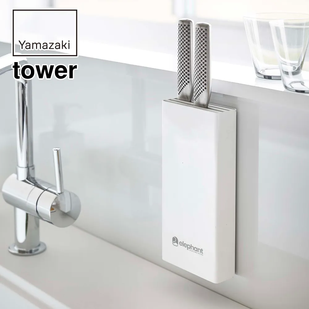 【山崎実業】マグネット包丁スタンド タワー