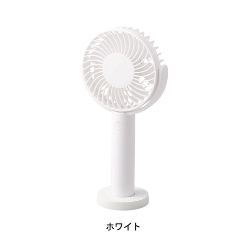 パワフルハンディファン