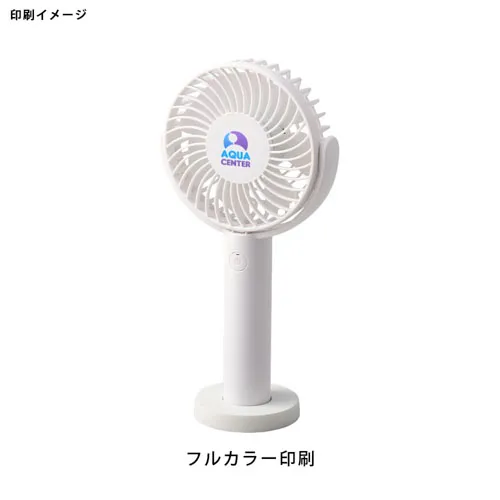 パワフルハンディファン