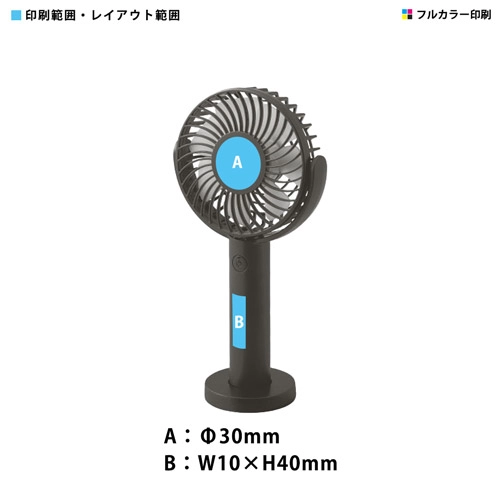 パワフルハンディファン