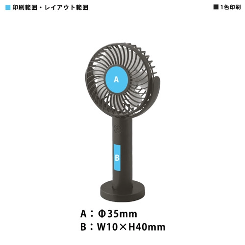 パワフルハンディファン