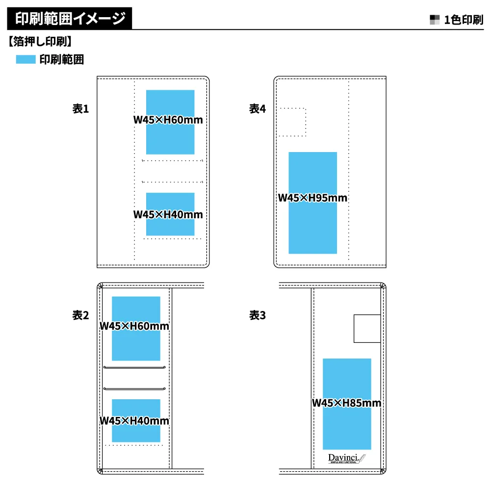 【Davinci】システム手帳 スタンダード(スリム聖書)8mm