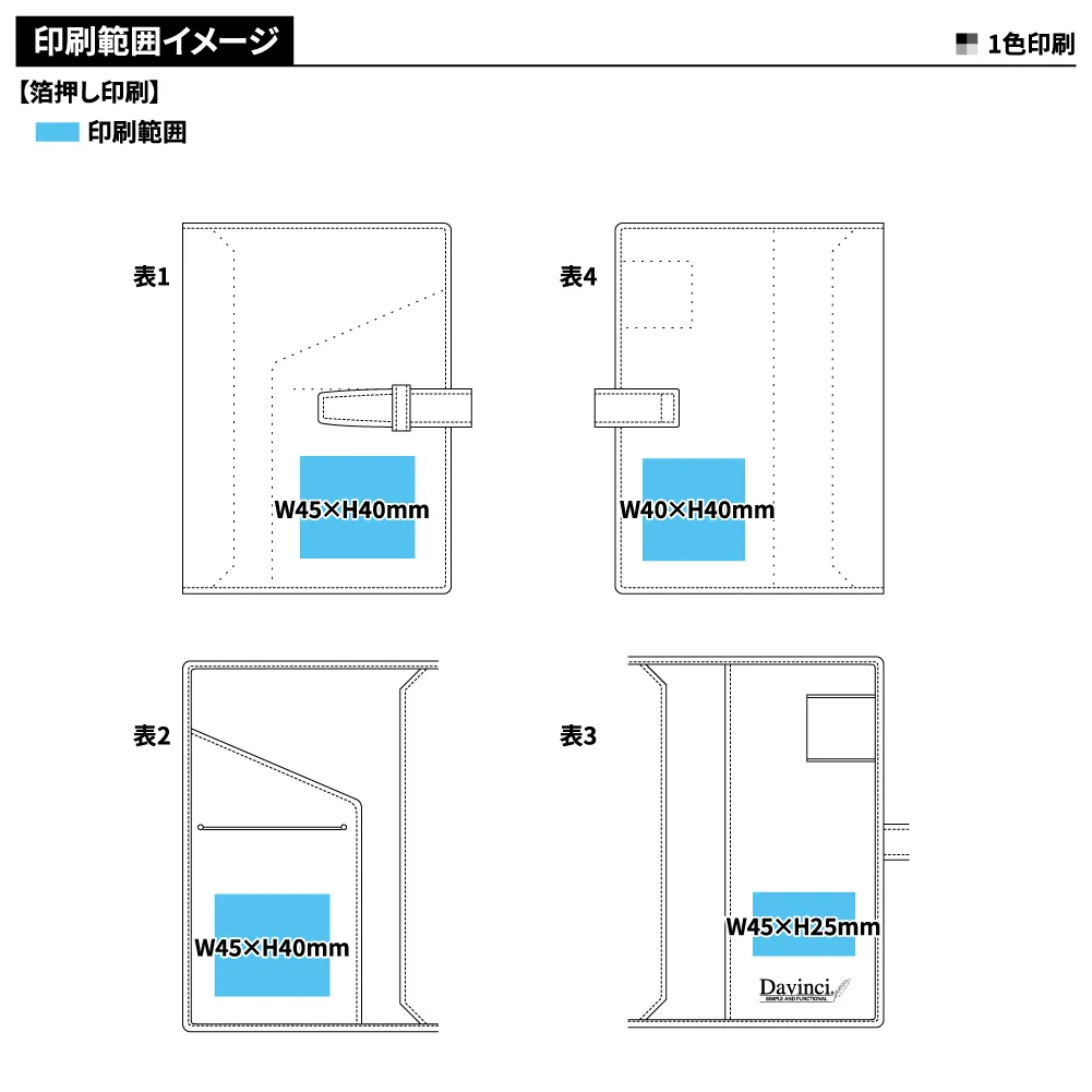 【Davinci】システム手帳 スタンダード(ポケット)14mm