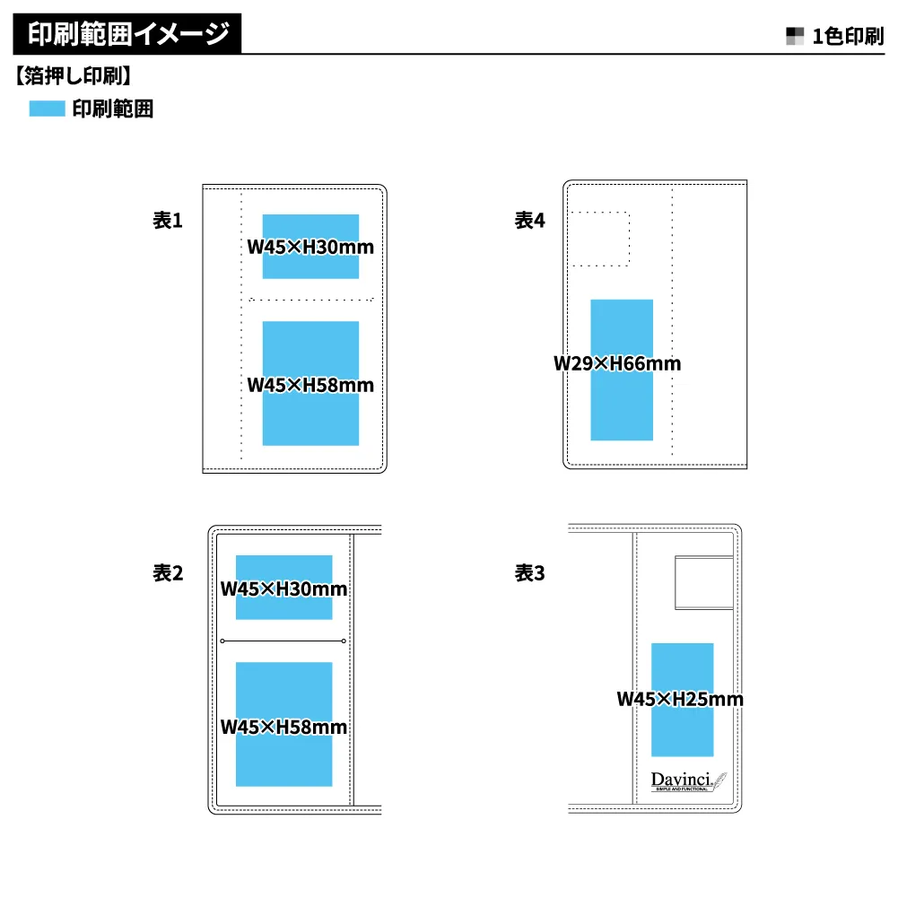 【Davinci】システム手帳 スタンダード(スリムポケット)8mm