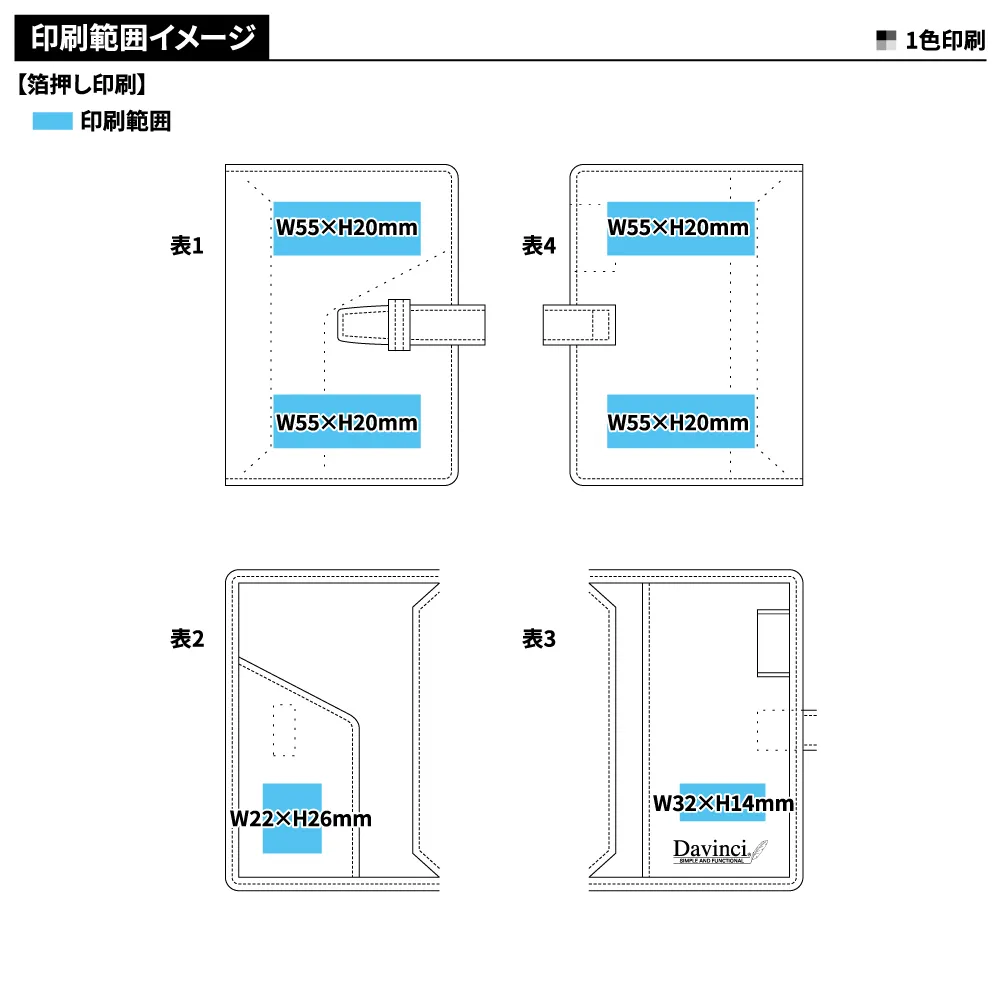 【Davinci】システム手帳 スタンダード(mini5)11mm