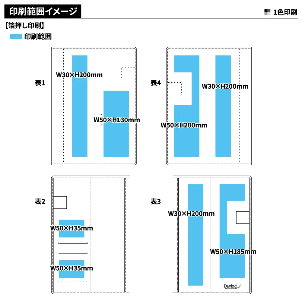 【Davinci】システム手帳 スタンダード(スリムA5)15mm