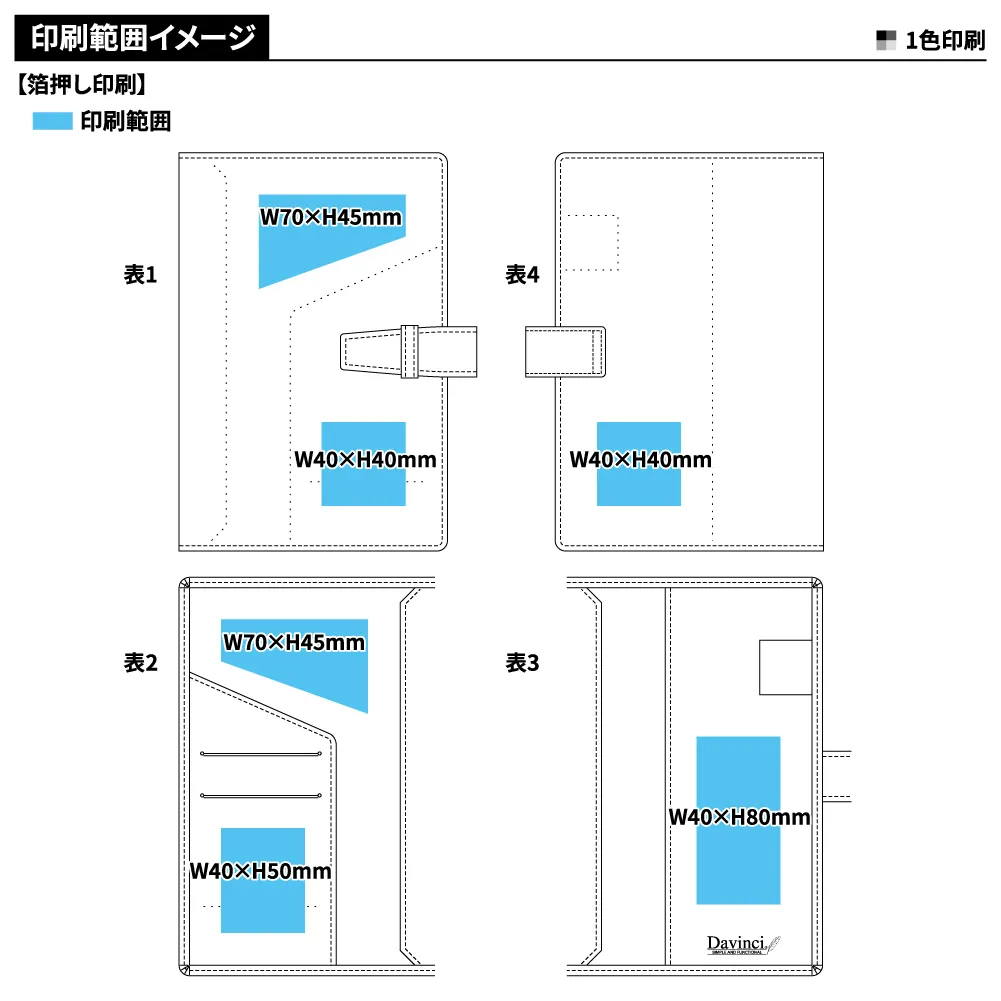 【Davinci】システム手帳 スタンダード(聖書)15mm