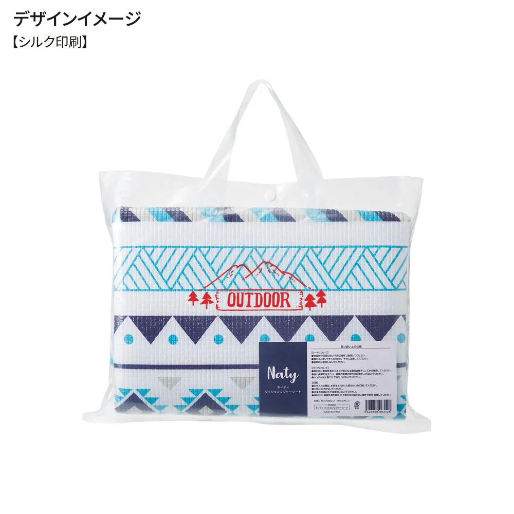 ネイティ クッションレジャーシート