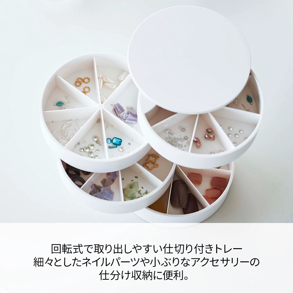 【山崎実業】ネイルパーツ＆アクセサリー収納ケース タワー