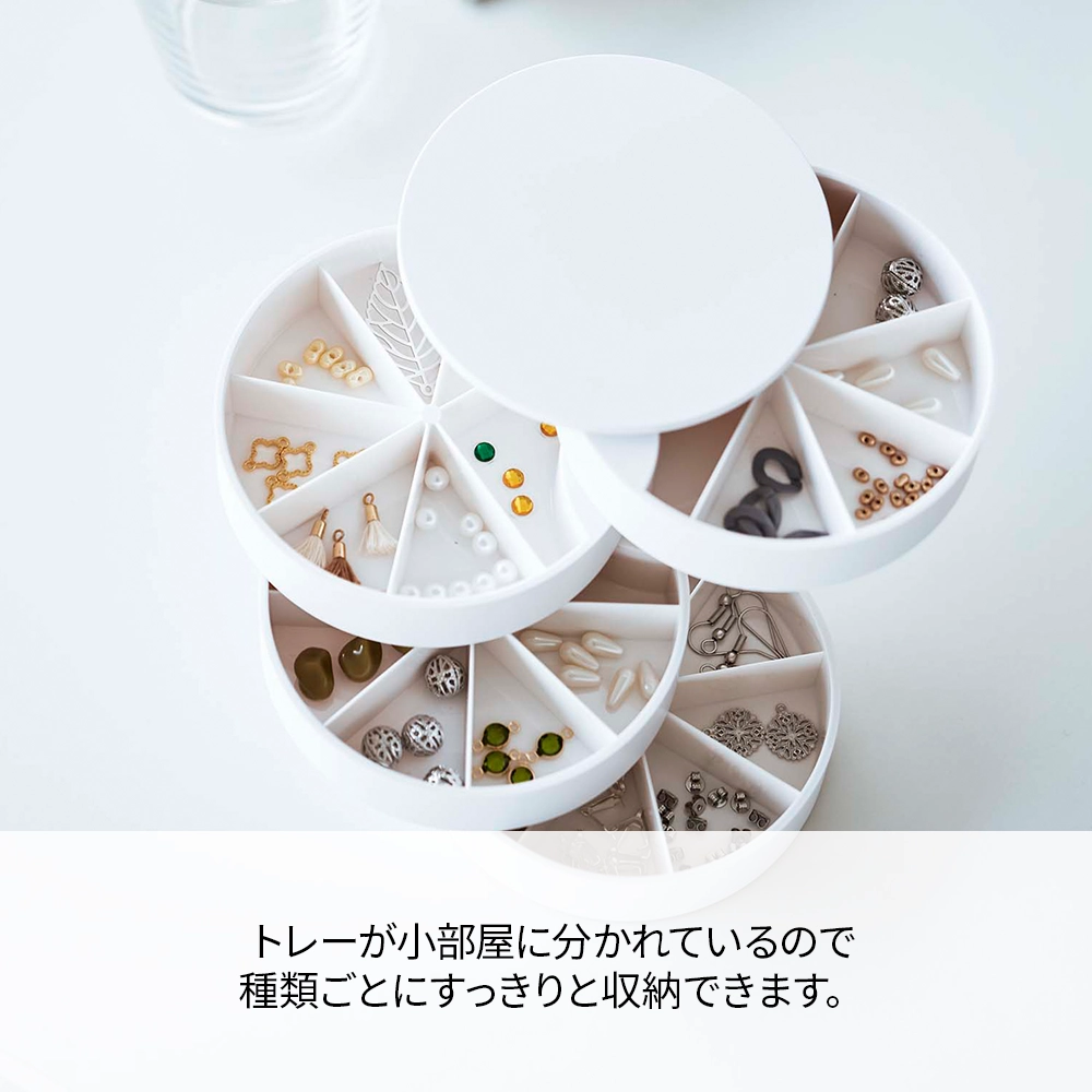 【山崎実業】ネイルパーツ＆アクセサリー収納ケース タワー