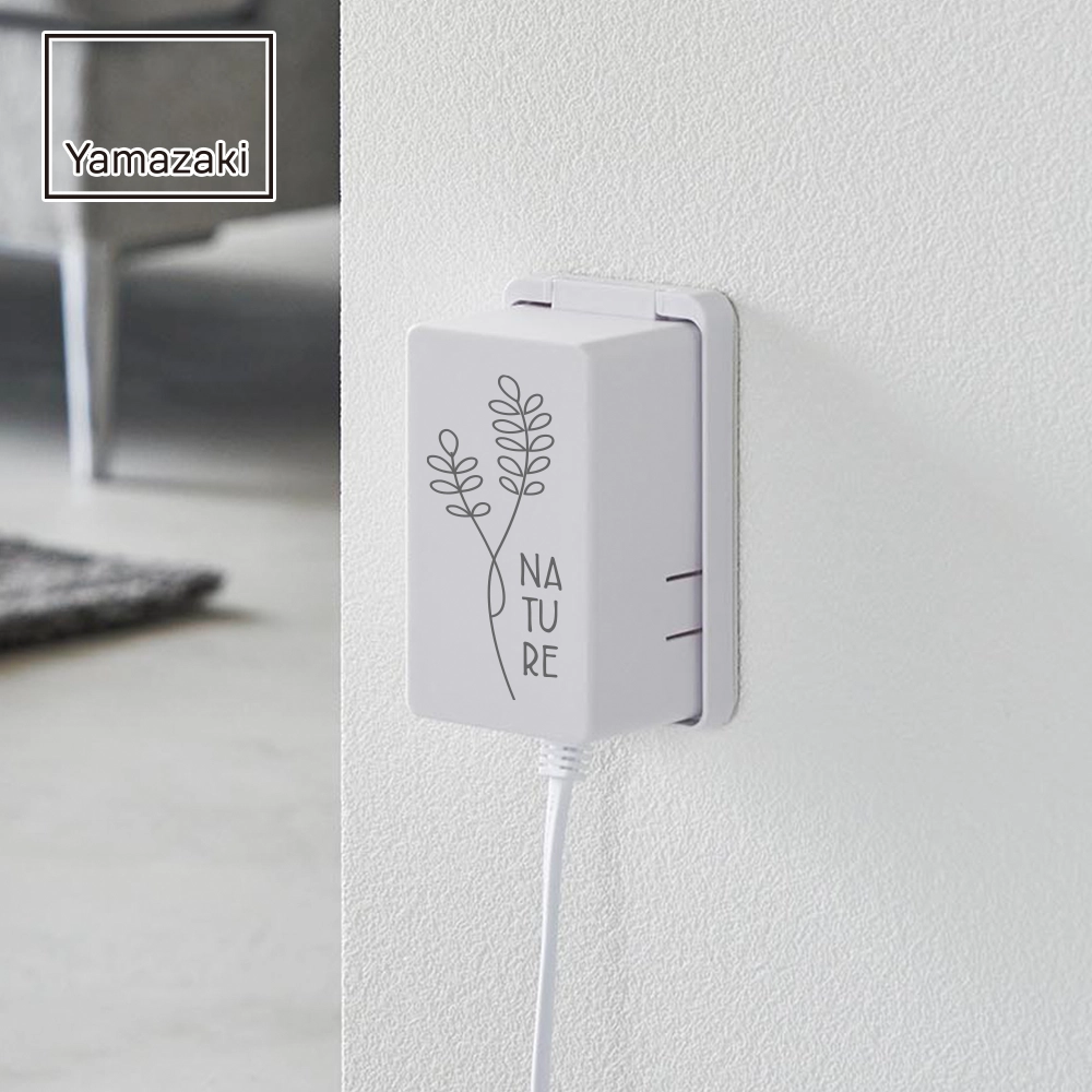 【山崎実業】コンセントガード スマート